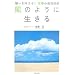 ���̂悤�ɐ����� �肢��������d���̐����@��