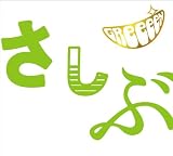 [CD]GReeeeN あっ、ども。おひさしぶりです。(初回限定盤)(DVD付)