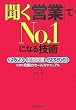 �u�����c�Ɓv��NO.1�ɂȂ�Z�p