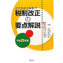 �Ő������̗v�_����q����23�N�x�r�\�ǂ����ǂ��Ȃ�!?