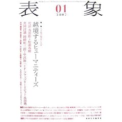 �\�ہq01�r���W �l���m�̌��݂Ɩ����\�z������q���[�}�j�e�B�[�Y