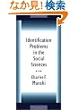 Identification Problems in the Social Sciences