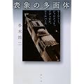 �\�ۂ̑��ʑ́\�L�[�t�@�[�A�W���R���b���A�A���F�h���A�R�[���n�[�X