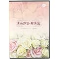 �v�̕��C�E�����@ [DVD]
