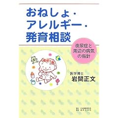 ���˂���E�A�����M�[�E���瑊�k�\��A�ǂƎ��ӂ̕a�C�̎w�j