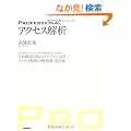 PROFESSIONAL �A�N�Z�X���