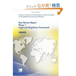【クリックでお店のこの商品のページへ】Global Forum on Transparency and Exchange of Information for Tax Purposes Peer Reviews, Jamaica 2010: Phase 1 (Global Forum on Transparency and Exchange of Information for Tax Purposes: Peer Reviews): Oecd Publishing: 本