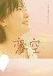 �� �� �v���~�A���E�G�f�B�V����(2���g) [DVD]