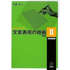 �悭�킩�镶�͕\���̋Z�p�q2�r���͍\���� (�V��)