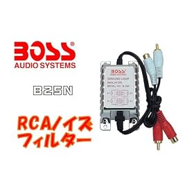RCA�m�C�Y�t�B���^�[ �A�C�\���[�^ B25N BOSS AUDIO