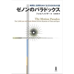 �[�m���̃p���h�b�N�X�\���ԂƋ�Ԃ��߂���2500�N�̓�