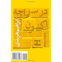 Here & Now