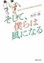 ���邱�Ƃ���w�񂾖������Ȃ�����@ �����āA�l��͕��ɂȂ�