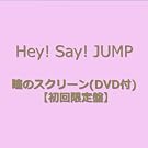 ���̃X�N���[��(��������)(DVD�t)