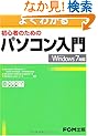 ���S�҂̂��߂̃p�\�R������ Microsoft Windows 7�Ή�