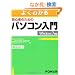 ���S�҂̂��߂̃p�\�R������ Microsoft Windows 7�Ή�