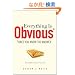 Everything Is Obvious: *Once You Know the Answer