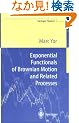 Exponential Functionals of Brownian Motion and Related Processes (Springer Finance)