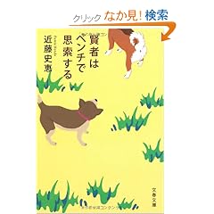 ���҂̓x���`�Ŏv������ (���t����)