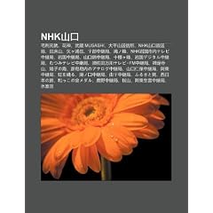 Nhk Sh N K U: M O L Yu N Ji , Hu Sh N, W Z Ng Musashi, D P Ng Sh N S Ng X N Su , Nhk Sh N K U F Ng S Ng J , Ti N Chu Ng Sh N, Sh Ke