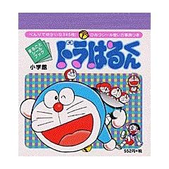 �h���͂邭�� (�܂邲�ƃV�[���u�b�N)