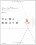 �N�ɑ���Ō�̎莆