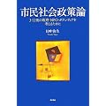 �s���Љ���_�\3�E11��̐��{�ENPO�E�{�����e�B�A���l���邽�߂Ɂ\