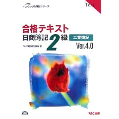 ���i�e�L�X�g ������L2�� �H�ƕ�LVer.4.0 (�悭�킩���L�V���[�Y)