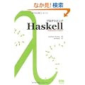 �v���O���~���OHaskell