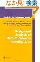 Design and Analysis of DNA Microarray Investigations (Statistics for Biology and Health)