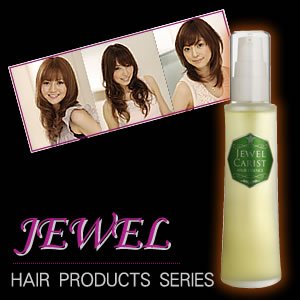  ジュエル・ケアリスト・アーユル・ヘアエッセンス(ストレートヘアセットローション＋トリートメント)
