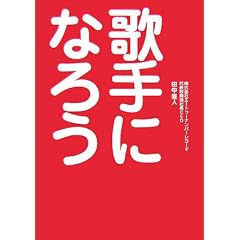 �̎�ɂȂ낤 �c�����l ��