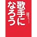 �̎�ɂȂ낤 �c�����l ��