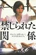 �ւ���ꂽ�֌W [VHS]