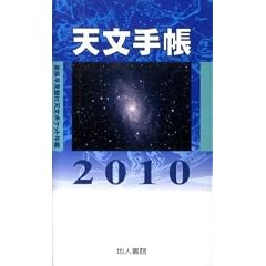 �V���蒠 2010