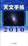 �V���蒠 2010
