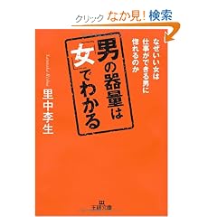 �j�̊�ʂ́u���v�ł킩��\�Ȃ��A�������͎d�����ł���j�ɍ����̂� (���l����)