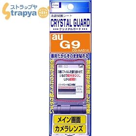 ��p�t����ʕی�V�[�g�N���X�^���K�[�h�iau �f9��p)CG-AA514