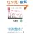���ꂢ�ɘb�����߂̔����E�����g���[�j���O(CD BOOK)