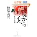�Ӌ����璆�S�� ���{�����鐢�E
