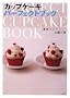 �ō��ɂ��킢���I�@�J�b�v�P�[�L�p�[�t�F�N�g�u�b�N (�u�k�Ђ̂�����BOOK)