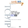 �}�X�^�����OTCP/IP ����� ��5��