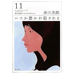 �����N�����E�����  �Ԑ쎟�Y�x�X�g�Z���N�V����(11) (�p�앶��)