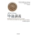 �_���C�E���}�́u���_�v�u�`�\��18�E24�E26��