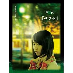 Yoshi����w���̐܂ꂽ�V�g����II�x���� �T�N�� [DVD]
