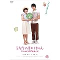 �ƂȂ�̂W�O�P�����@�k���������o�������� [DVD]