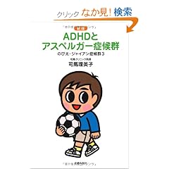 �V�ł̂ё��E�W���C�A���ǌ�Q�R�@ADHD�ƃA�X�y���K�[�ǌ�Q