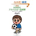 �V�ł̂ё��E�W���C�A���ǌ�Q�R�@ADHD�ƃA�X�y���K�[�ǌ�Q
