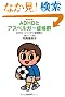 �V�ł̂ё��E�W���C�A���ǌ�Q�R�@ADHD�ƃA�X�y���K�[�ǌ�Q