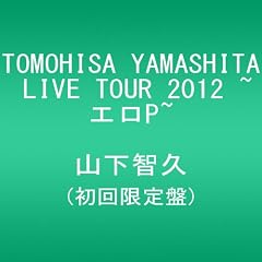 TOMOHISA YAMASHITA LIVE TOUR 2012 ~�G��P~(��������)(�O�t�����T�N���A�t�@�C���Ȃ�) [DVD]